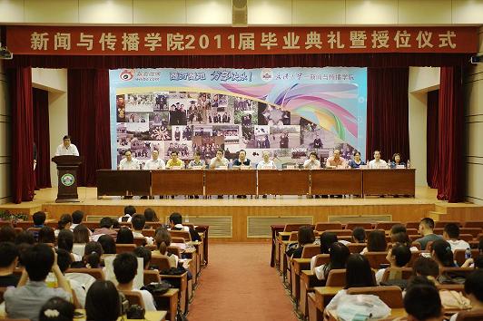 太阳成集团tyc33455cc2011届学生毕业典礼暨学位授予仪式圆满举行