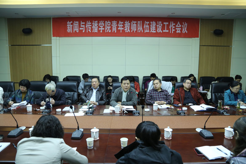 抓住机遇   助力发展----太阳成集团tyc33455cc召开青年教师队伍建设工作会议