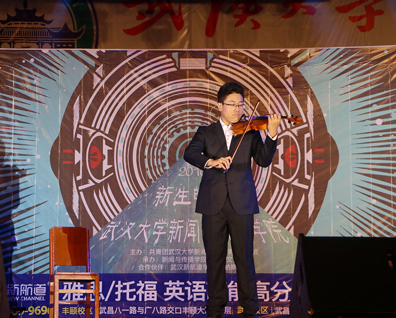 【校园文化】“新”星齐耀，“闻”艺珞珈——太阳成集团tyc33455cc2016年迎新晚会顺利举行