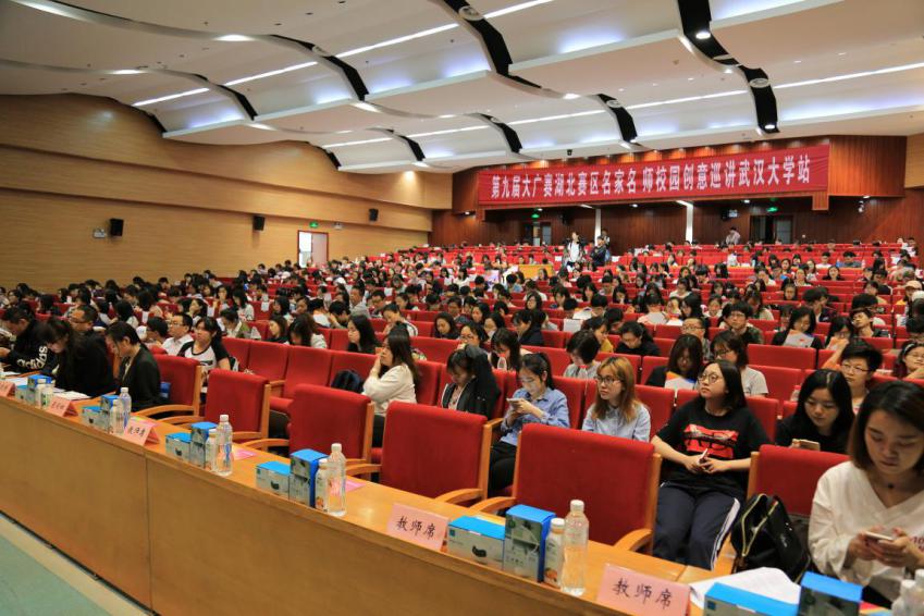 第九届大广赛湖北赛区名家名师校园创意巡讲·太阳集团tyc33455官网站