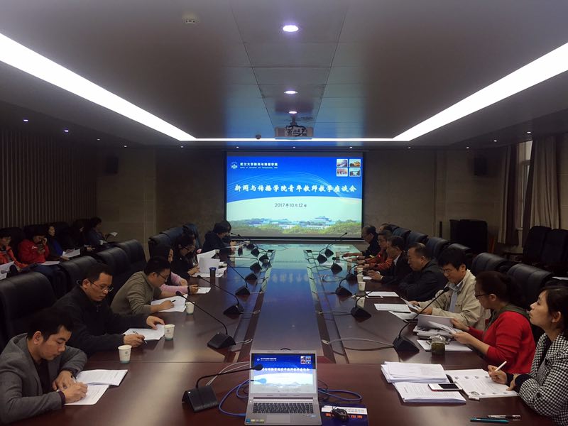 太阳成集团tyc33455cc举办青年教师教学座谈会