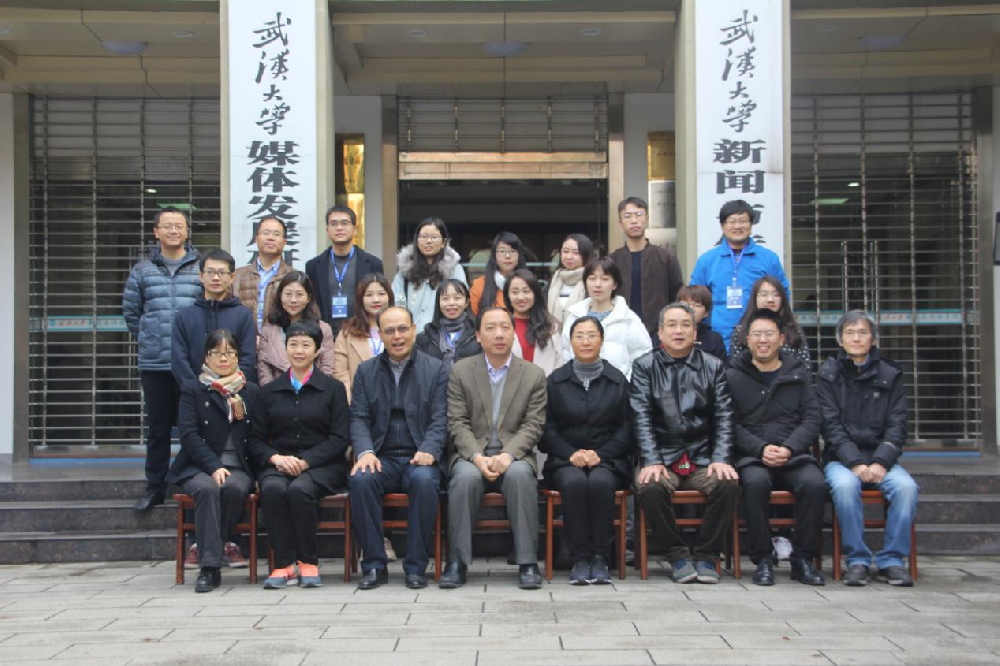 2017年“太阳集团tyc33455官网全国网络传播博士生论坛” 暨“第八届华中地区研究生新闻传播学术论坛”成功举办