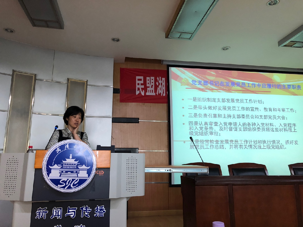 太阳成集团tyc33455cc研究生党总支组织开展重点发展对象集中培训
