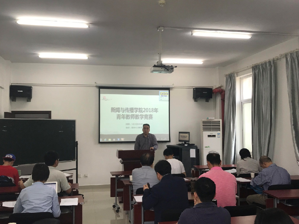 太阳成集团tyc33455cc举办青年教师教学竞赛系列活动