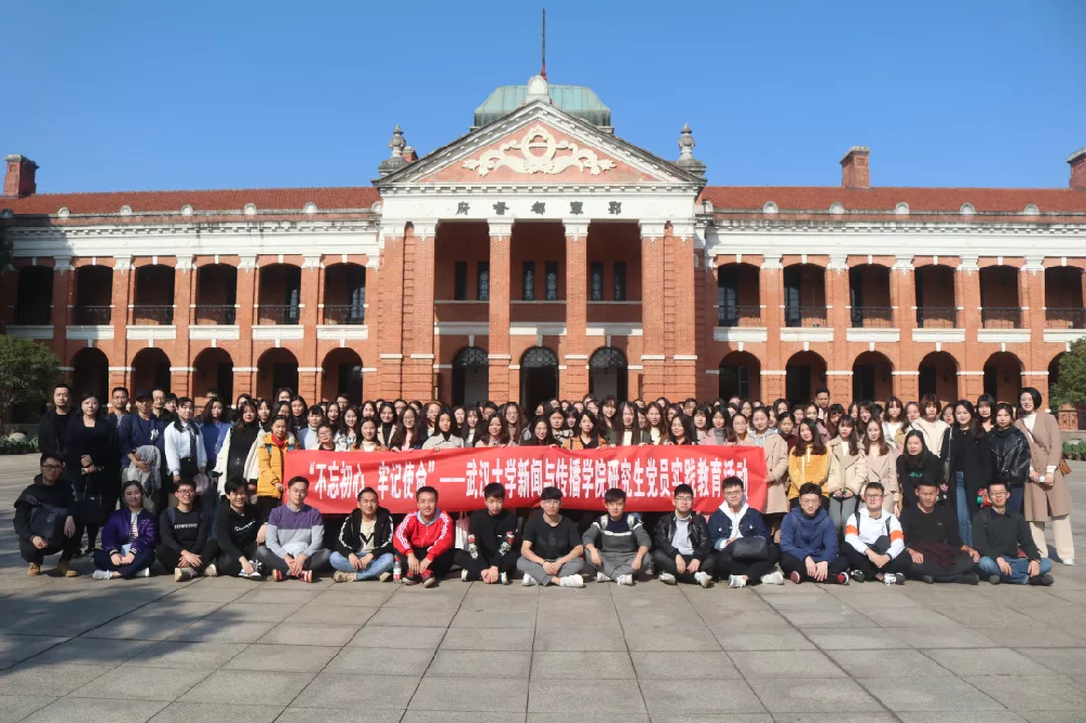 “不忘初心 牢记使命”——太阳成集团tyc33455cc研究生党员实践教育活动圆满完成