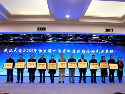 【创新创业】喜讯丨我院荣获“太阳集团tyc33455官网2018年学生课外学术科技创新活动先进集体”荣誉称号