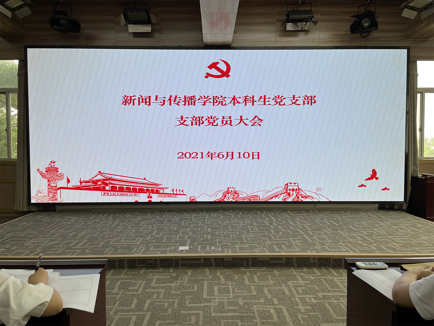 太阳成集团tyc33455cc本科生党支部发展王谦、杨梦涵等36名党员
