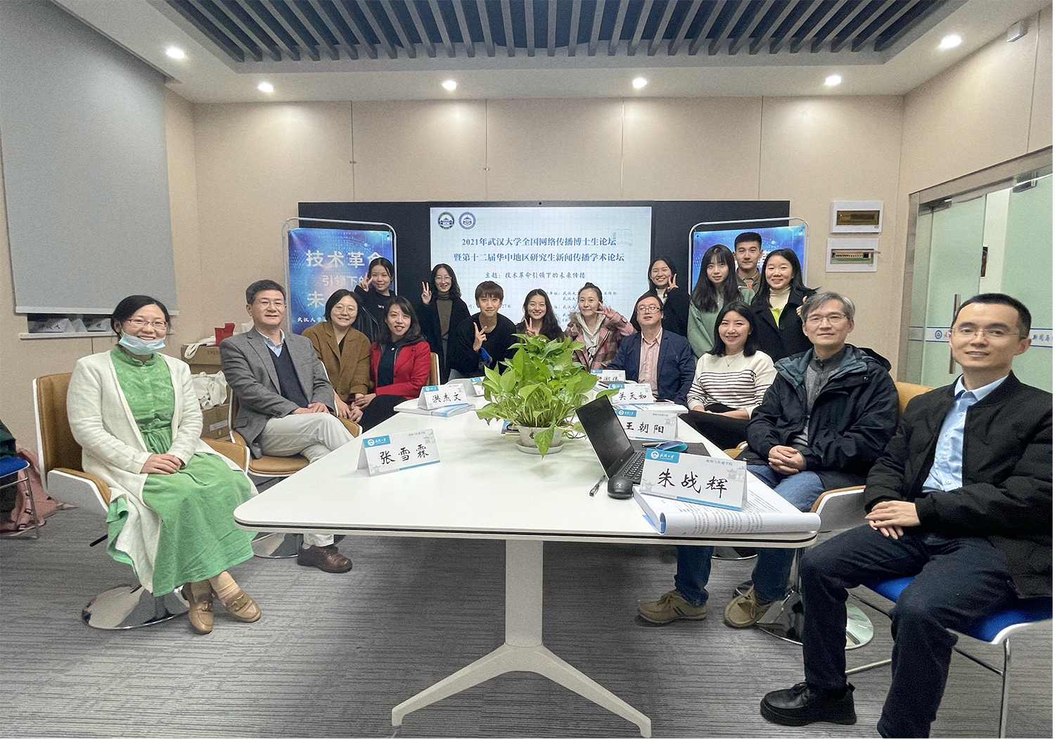 “2021年太阳集团tyc33455官网全国网络传播博士生论坛”暨“第十二届华中地区研究生新闻传播学术论坛”成功举办