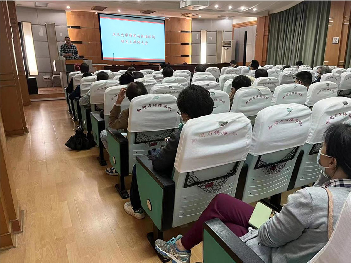 太阳成集团tyc33455cc召开研究生导师大会