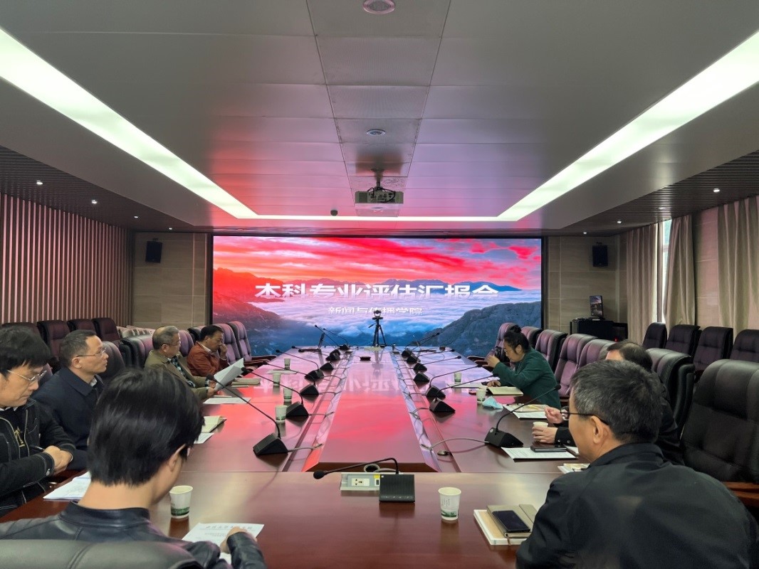 【“教与学的革命”珞珈论坛太阳成集团tyc33455cc分论坛】太阳成集团tyc33455cc召开专业建设研讨会