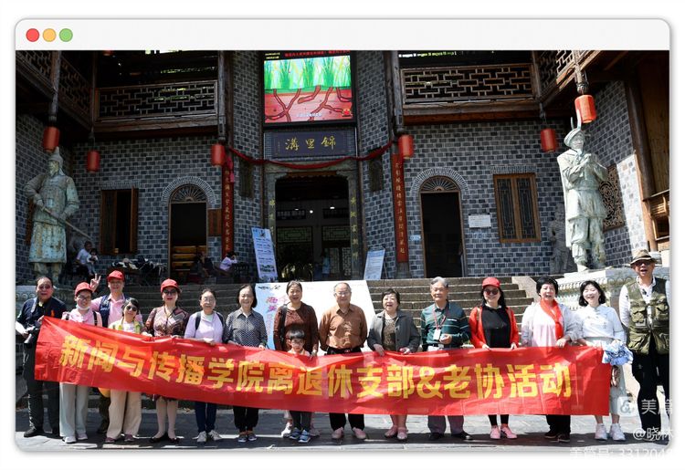 定格珍贵时光——太阳成集团tyc33455cc退休老同志“黄陂锦里沟”游览记