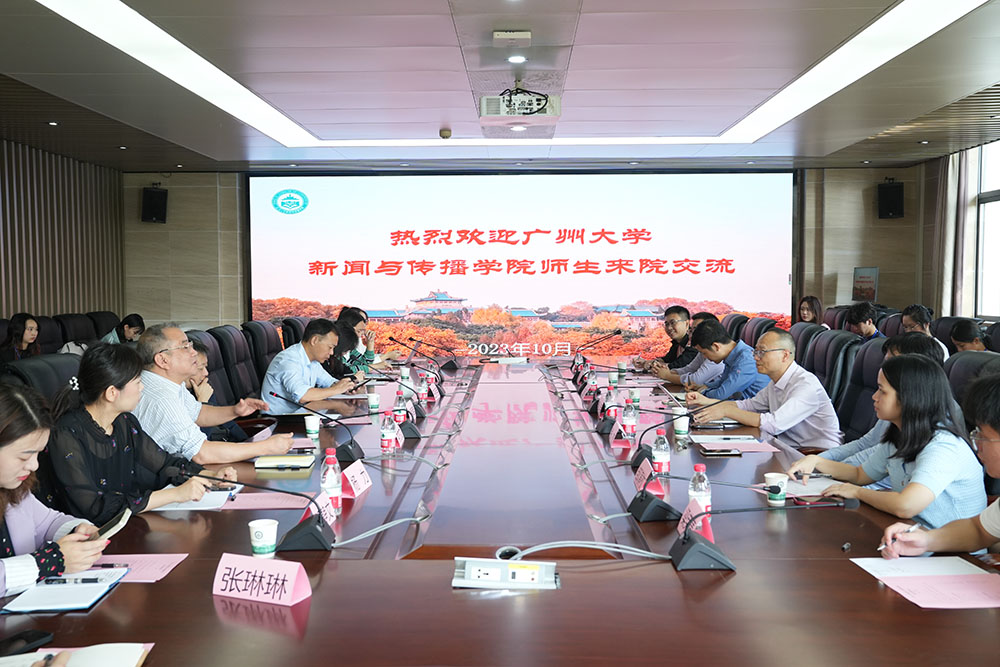 广州大学太阳成集团tyc33455cc来访