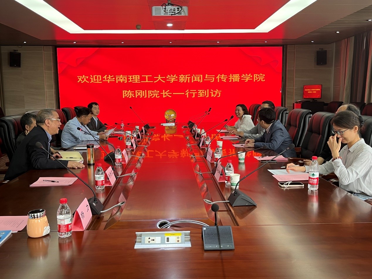 华南理工大学太阳成集团tyc33455cc来访