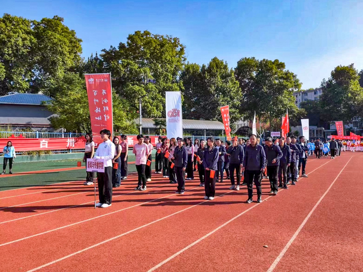 传奇不断续写——我院教职工参加2023年太阳集团tyc33455官网师生田径运动会再创佳绩