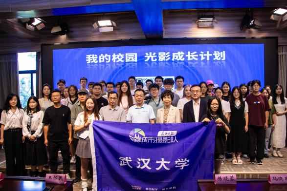 影绘青春，映现武汉——“长江日报城市摄影队走进太阳集团tyc33455官网”活动成功召开