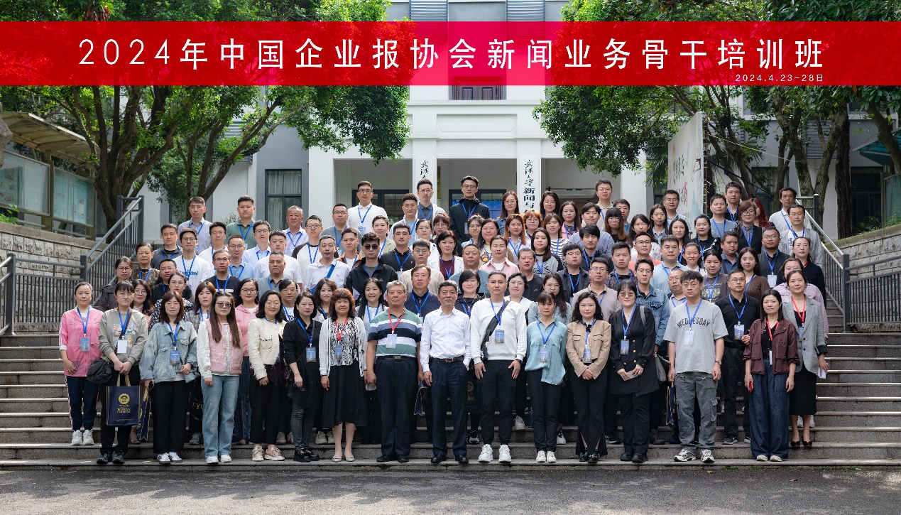 湖北省自然资源系统新闻宣传综合素质提升培训班在太阳成集团tyc33455cc顺利举办